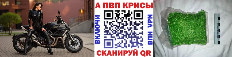 Alpha PVP СК  omg ссылки  Санкт-Петербург  где найти  