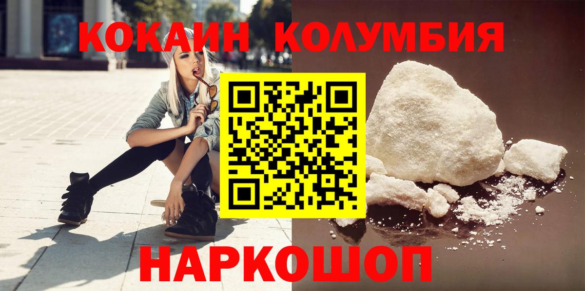 КОКАИН FishScale  Вход с VPN  хочу   Санкт-Петербург  Cocaine 98% 