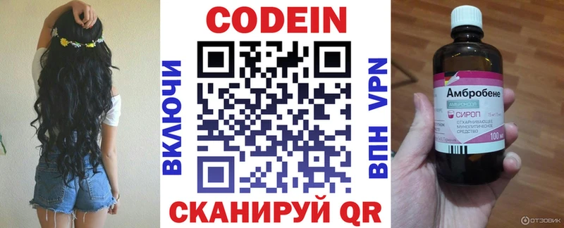 Кодеин напиток Lean (лин)  Санкт-Петербург 