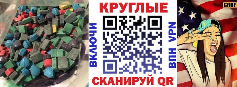 где найти наркотики  Санкт-Петербург  Экстази круглые 