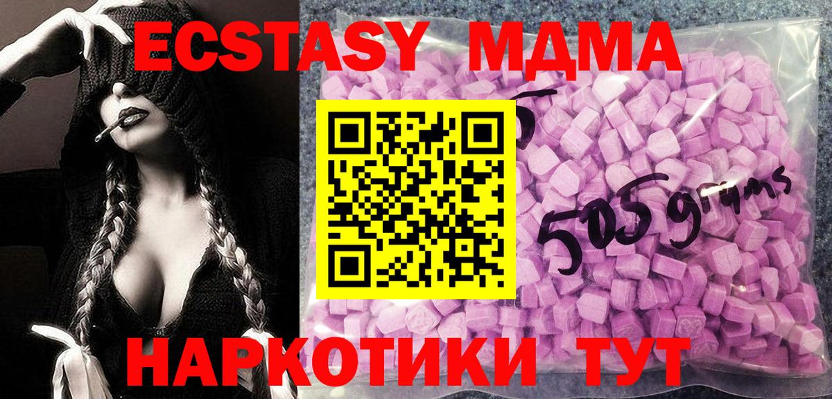 Ecstasy круглые  ЭКСТАЗИ XTC  Санкт-Петербург    зеркало  Вход с VPN 