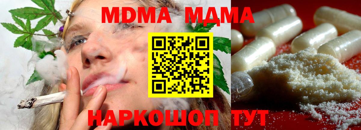 МДМА crystal  MDMA crystal  Вход с VPN  Санкт-Петербург 