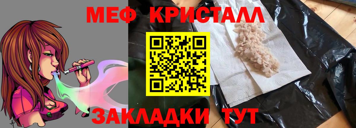 Меф VHQ  МЕФ мяу мяу  Санкт-Петербург  МЕФ  Вход с VPN 