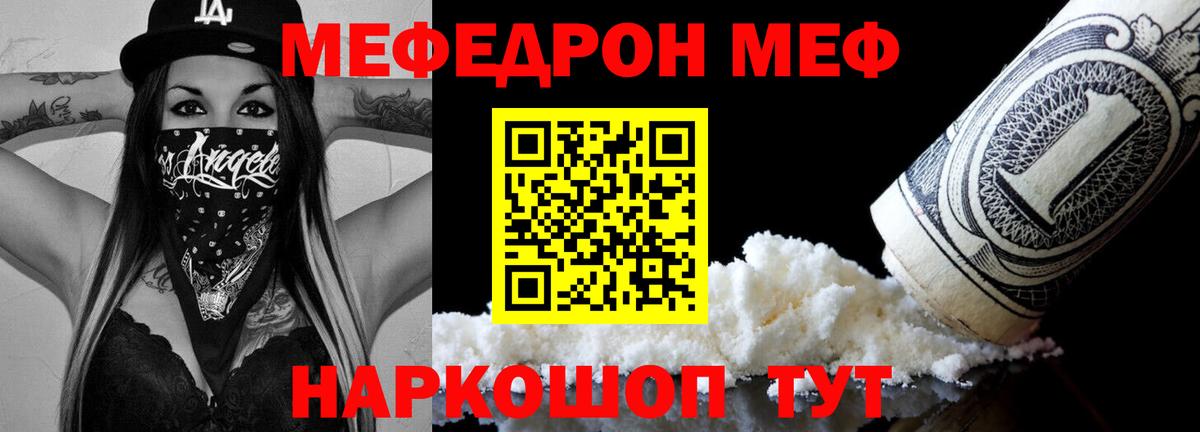 МЕФ мука Санкт-Петербург